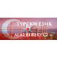 	Турски език А1, А2 – индивидуално обучение