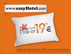 easyHotel Sofia / Евтин бюджетен хотел в София център