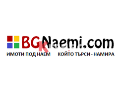 BGNaemi.com – Безплатни обяви за наеми на жилища