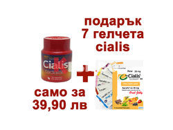 cialis+подарък