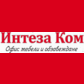 Интеза Ком