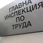 Инспекцията по труда и НАП започват проверки на 4-ри часовите трудови договори