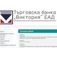        Руска банка иска да придобие 100% от капитала на ТБ „Виктория”