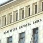 БНБ проверява банките в България