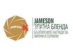 1-ви награди за българско кино на Jameson Златна Бленда