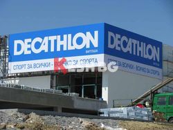 Decathlon отвапя магазин в Бургас