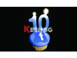 Днес Facebook става на 10 години