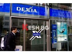 Dexia с извинителна бележка