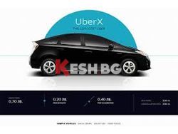                       Uber стартира дейност в София