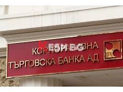 Финансовото министрество възстанови блокираните пари на общините в КТБ