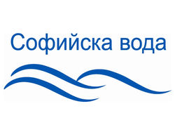 „Софийска вода” временно ще прекъсне водоснабдяването в някои части на столицата