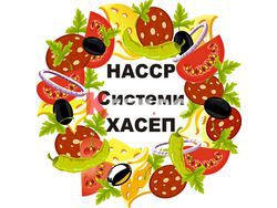 НАССР СИСТЕМИ